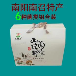 .南召牧源农菇山珍野菌宴6种食用菌类组合礼盒装河南南阳特产