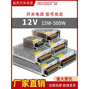 220V转12V直流电源3A10A30A12v10a开关电源变压器适配器稳压电源