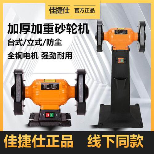 佳捷仕除尘环保型砂轮机重型台式立式工业大功率250mm200电动磨刀