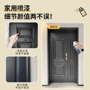 入户门改色防盗门翻新自喷漆旧大门门漆换色铁门自刷水性金属油漆