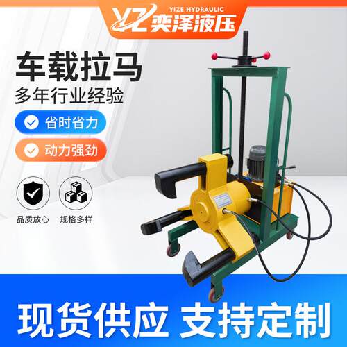 厂家供应车载液压拉马电动升降小车拉马液压拉马车载式液压拉马