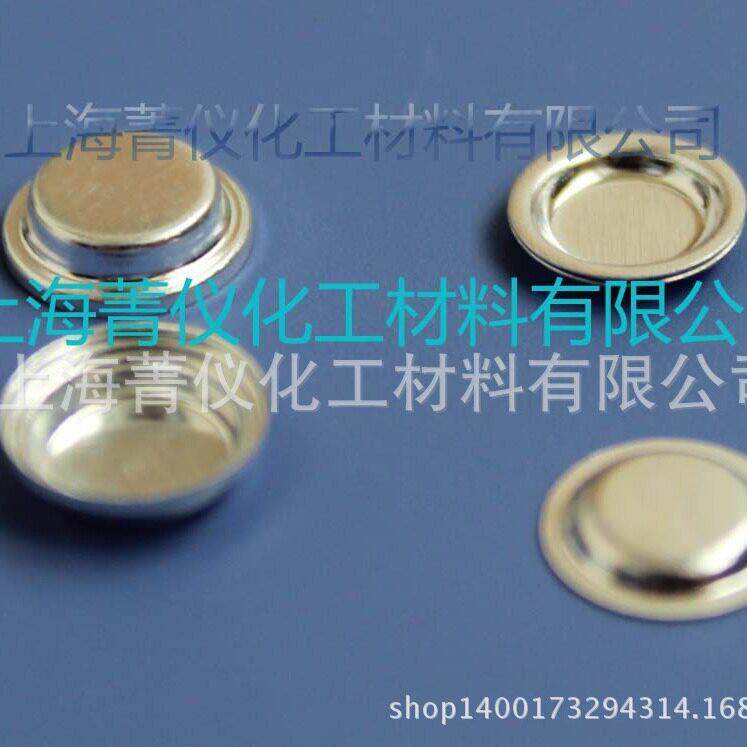 德国耐驰/铝坩埚/液体/固体/热分析坩埚/样品皿/NETZSCH/DSC/坩锅