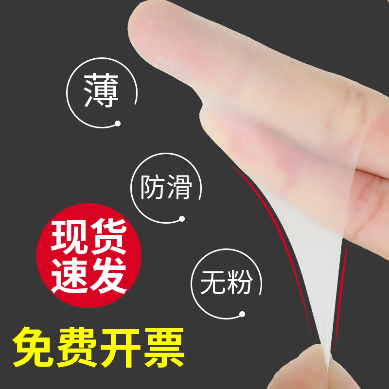 手指套点钞防护一次性手指头套橡胶乳胶薄款耐磨加厚保护指套硅胶