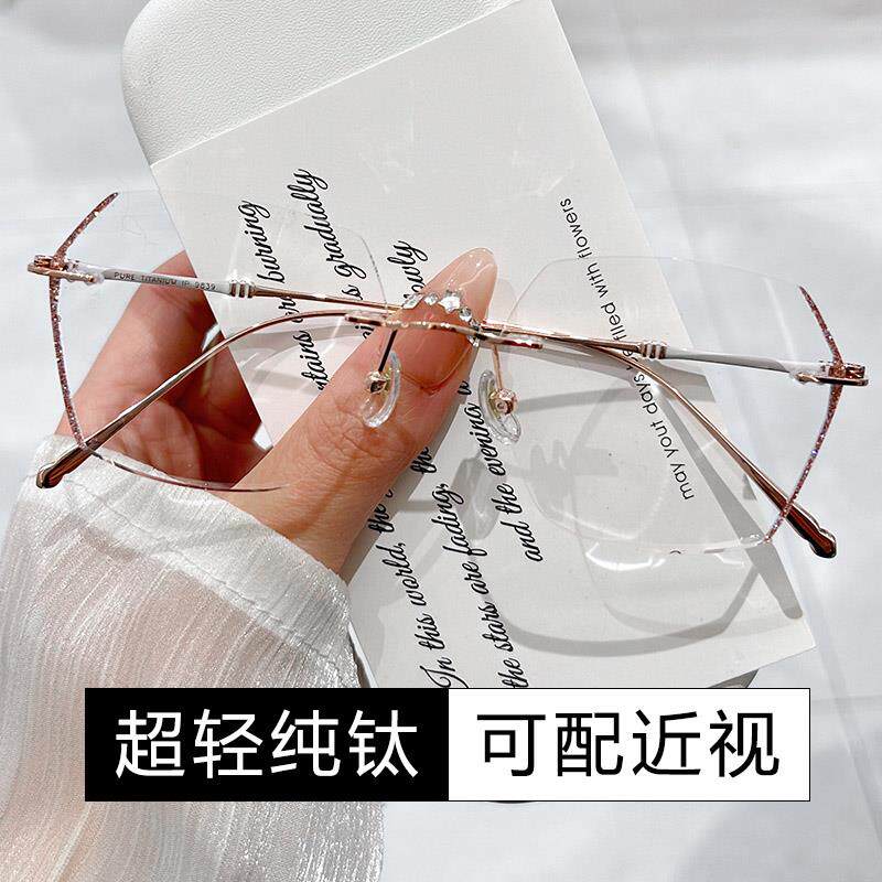 纯钛无边框近视眼镜女韩版潮线上可配度数大脸显瘦素颜纯欲平光镜