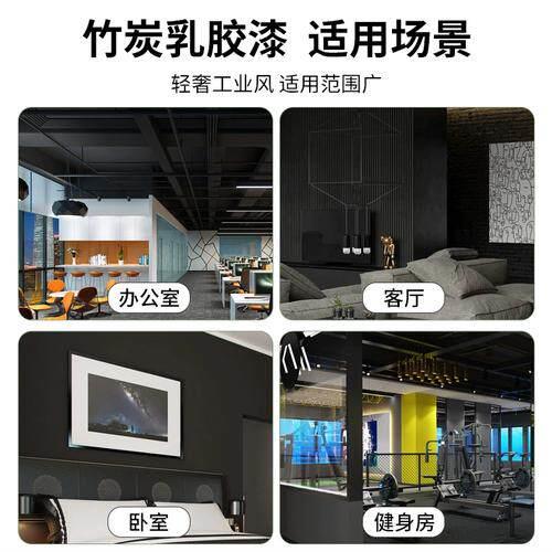 娱乐场所黑色墙顶办公室仓库涂料乳胶漆墙面漆防水性高抗甲醛高效