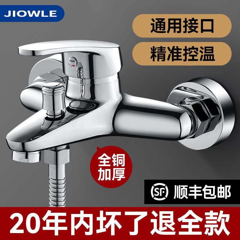 全铜浴室混水阀水龙头冷热双开 关热水器洗澡花洒浴缸淋浴三联龙