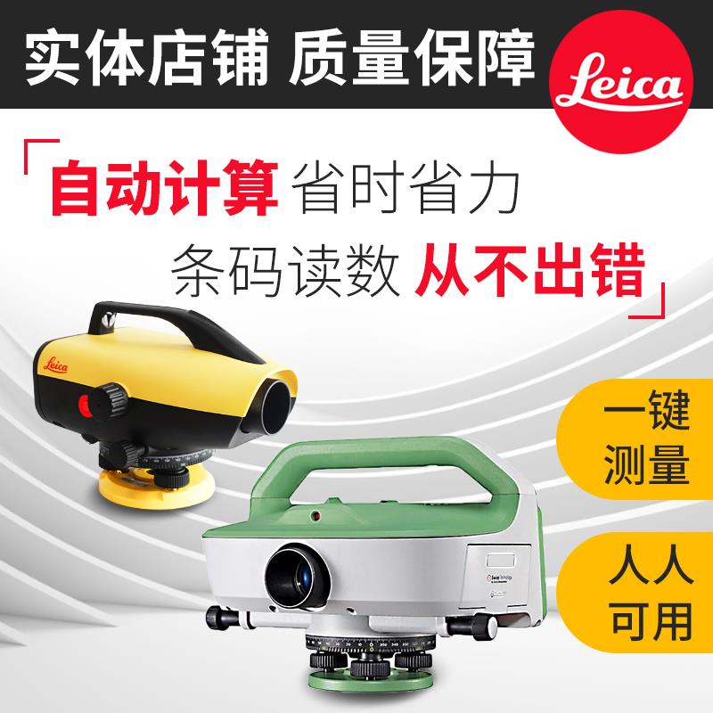 原装正品徕卡电子水准仪Sprinter 150M 250M 350M数字水准仪