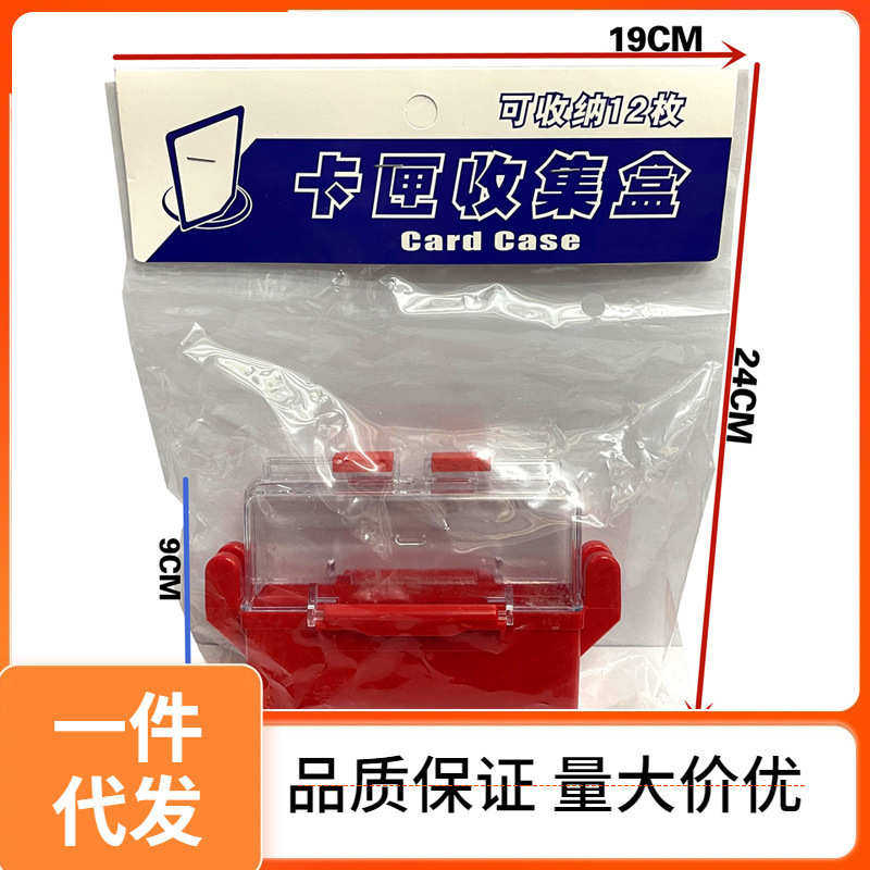 N1CG批发加傲乐卡牌盒加傲盘收纳盒卡盒盒子加傲乐卡收集,居家布艺,收纳盒,淘宝优惠券,粉丝福利购,淘宝优惠卷