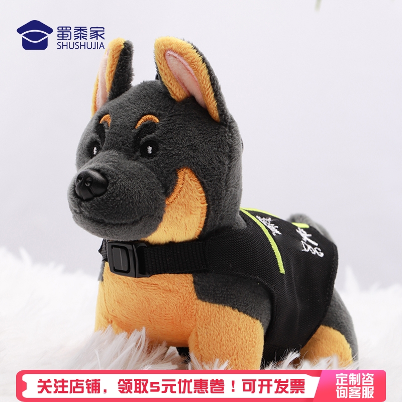 蜀黍家德牧警犬毛绒挂件汽车钥匙扣可爱书包挂饰公仔玩偶生日礼物