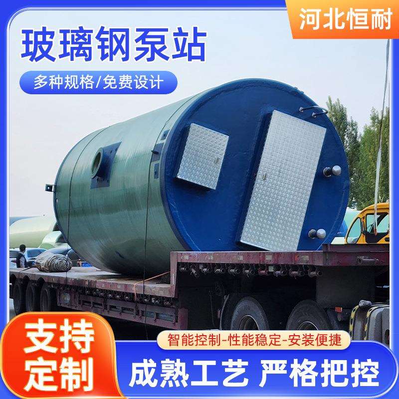 玻璃钢污水雨水泵站智能远程监控城市乡镇一体化预制提升泵站厂家