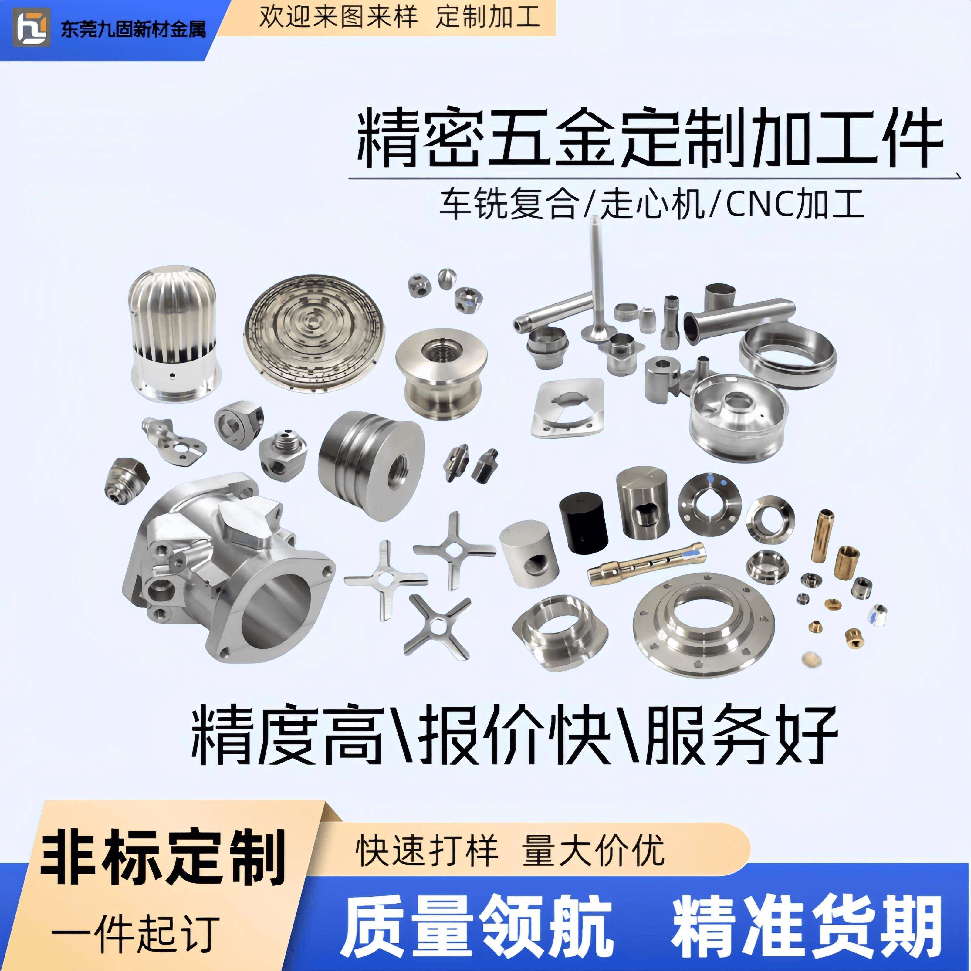 cnc机加工走心机非标数控车铣铝不锈钢铝合金铜五金精密个性加工