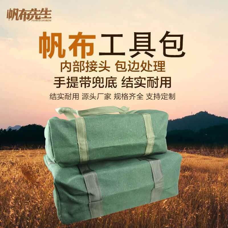 加厚帆布收纳工具包随车工具兜可储纳包随车用品包可烧烤架包