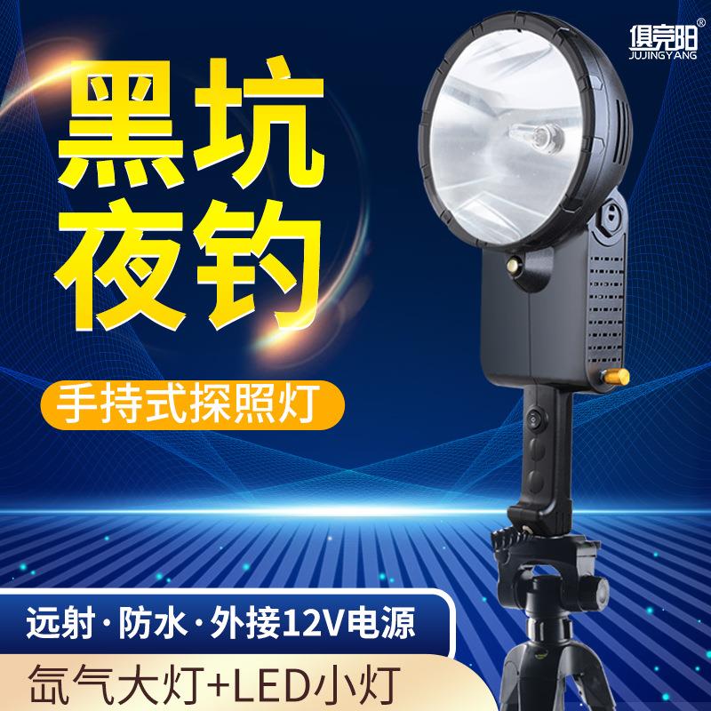 12V手持220W大功率调光超亮远射氙气灯黑坑夜钓诱鱼灯船用探照灯