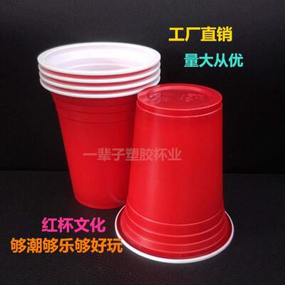 360ml American party cup Red plastic cup Drink cup cup Dance