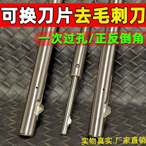 内孔去毛刺倒角刀正反去用反刮刀倒角交叉口修边刀上下孔一次