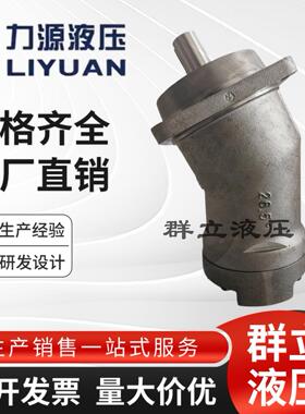 力源柱塞泵马达L2F28R2P3L2F12R4P4 L2F23R3P3华德A2F10R 45R 55R