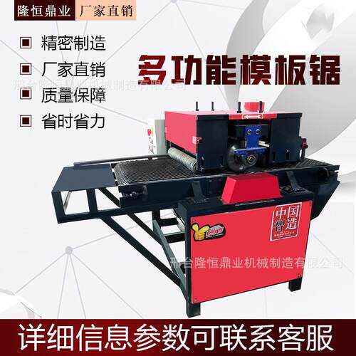 小型方木多片锯简易模板木龙骨托盘开料多片锯新品多片锯木工机械