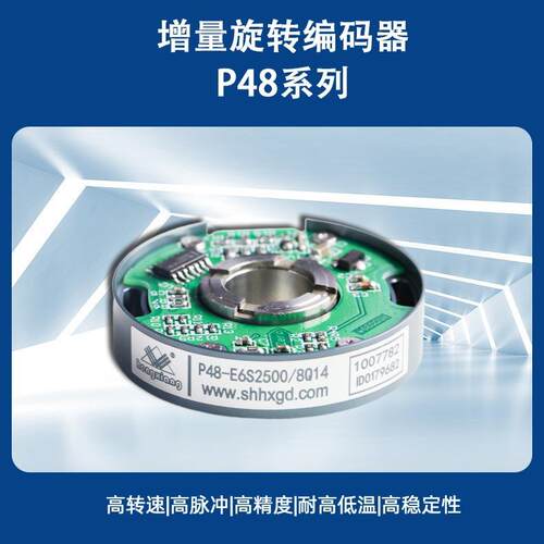 超薄编码器P48电梯编码器内孔8旋转轴编码器1024脉冲