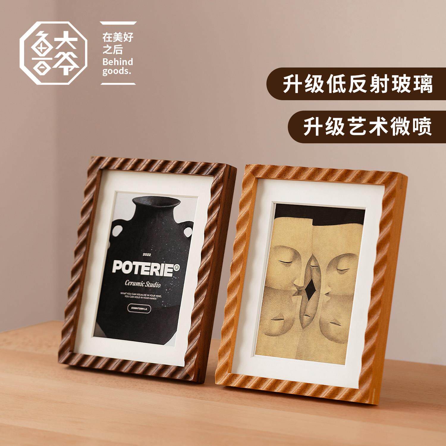 实木波浪纹磁吸相框创意摆台定制抓装裱打印6寸照片框迷你小画框