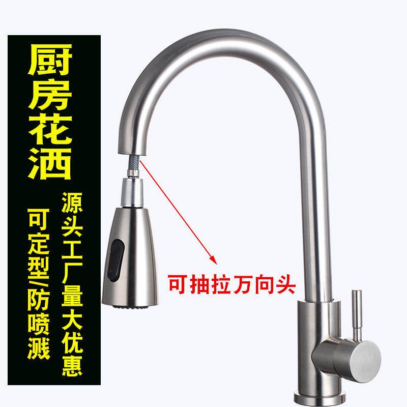 不锈钢抽拉厨房冷热水龙头水槽洗菜盆水龙头抽拉式厨房龙头