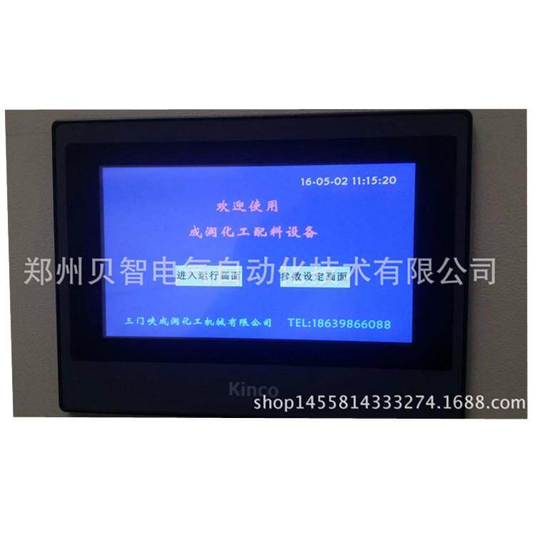 三七灰DKX-G-ST土控器 触摸制屏三七土灰土控制 器灰混合器