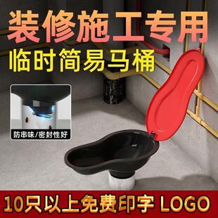 装修工临时马桶加厚防臭可循环简易蹲便器工地施工蹲坑塑料马桶