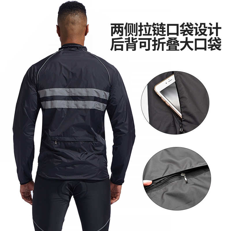 沃萨维公路自行车春夏季防风防泼水骑行风衣反光长袖皮肤衣单车服