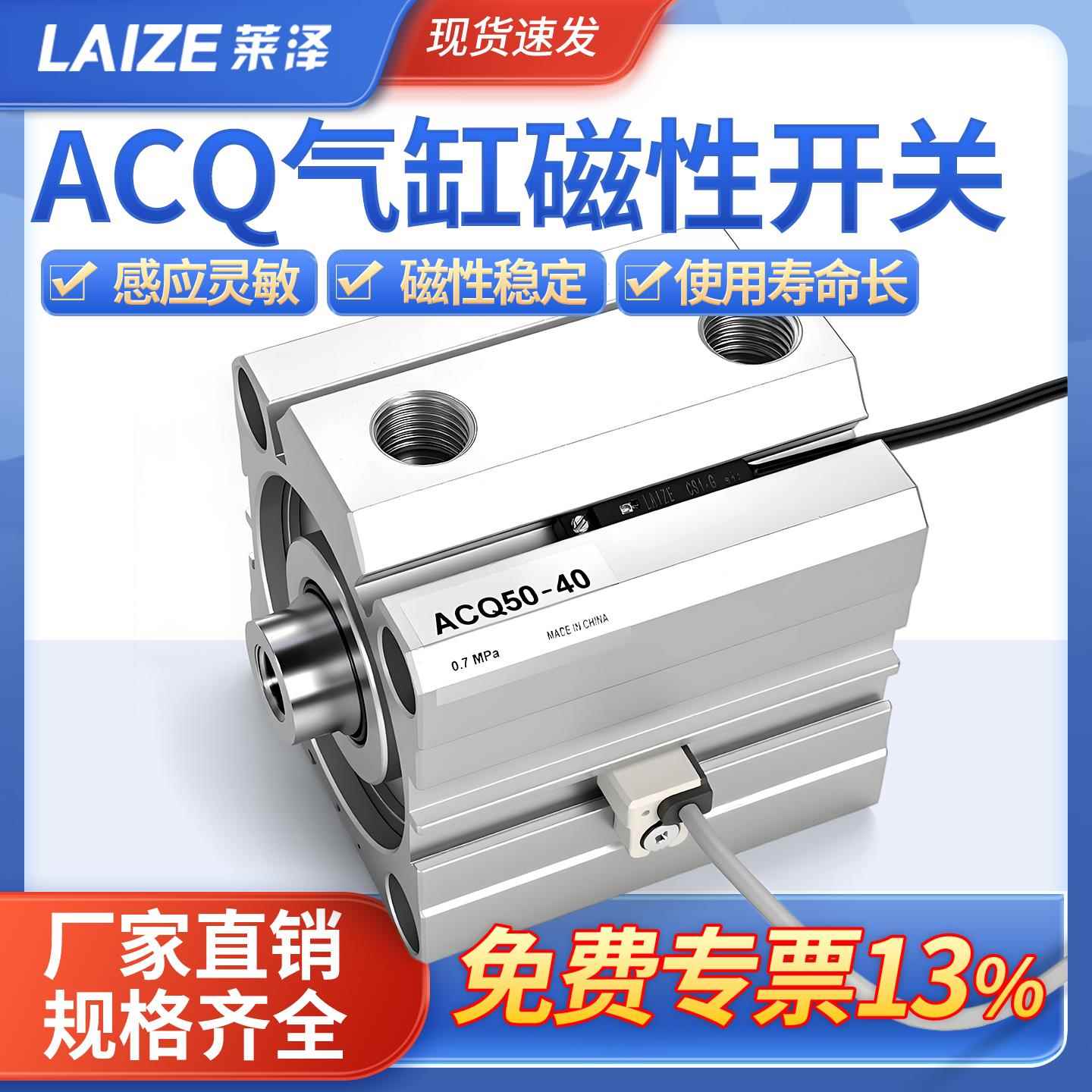 ACQ气缸磁性开关感应器限位器接近传感器CMSJ二线三线CMSH干簧管