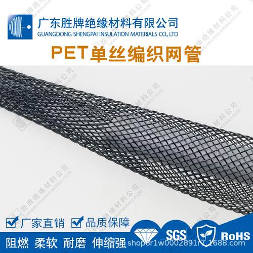 PET聚酯单丝编织网管黑色蛇皮管透气散热性伸缩护套扁平线束耐磨