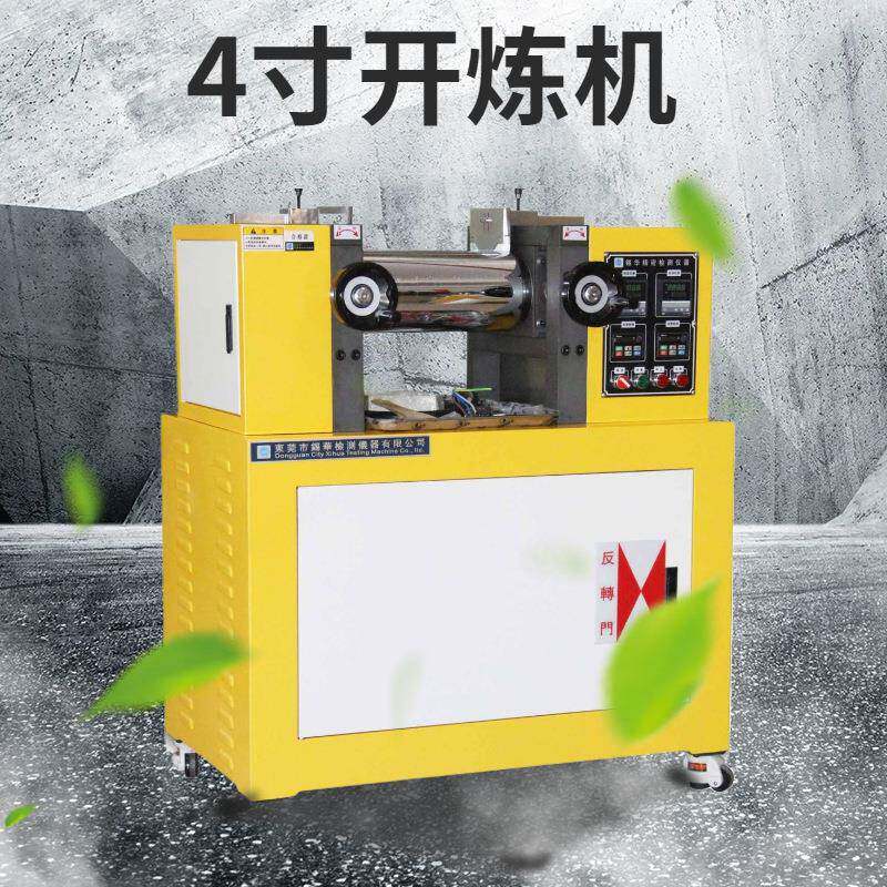 供应5寸自动翻胶塑料开炼机设备橡胶炼胶机生产厂家
