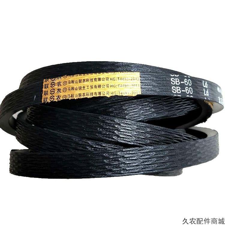 艾禾旋耕机专用皮带三角带洋马收割机传动带金标联农皮带耕田机带