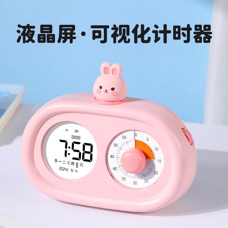 双屏可视化计时器闹钟儿童学生时间管理多功能静音走时自律定时器