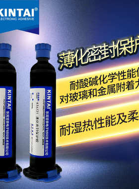 坚泰KT6721 无影胶 3103 3311uv 转印 丝印 紫外光固化胶水