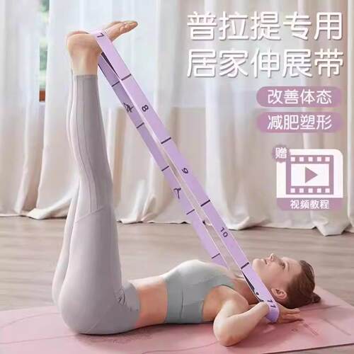 瑜伽伸展带数字阻力带拉力训练健身女开背开肩拉伸普拉提家用器材