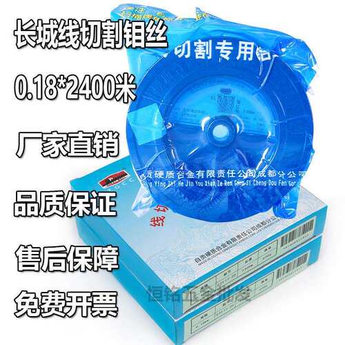 钼丝线切割钼丝0.18mm定尺2400米定尺切割配件钼丝中走丝钼丝