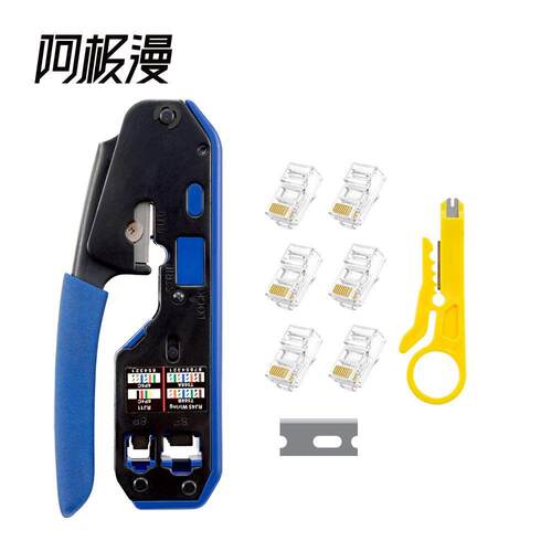 阿极漫 类网线钳套TPY装8CAT6网络钳P6六P网压接工具水晶头压线线