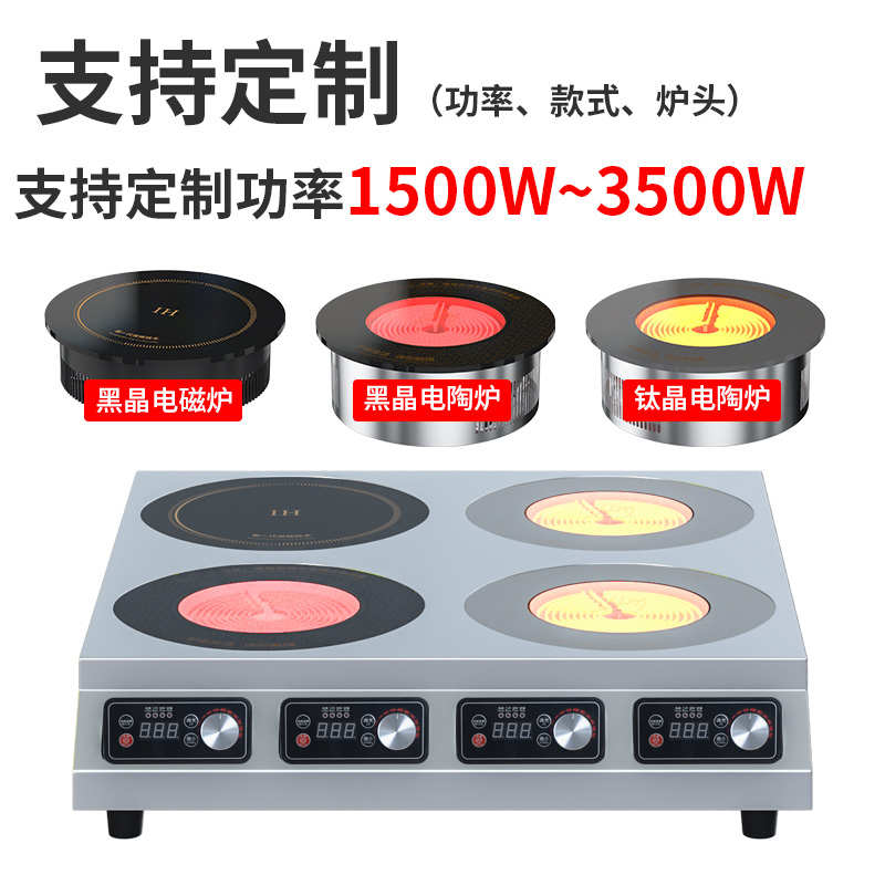 逸臣四眼电磁炉商用3500W大功率多头电磁灶柜式6六头煲仔炉麻辣烫