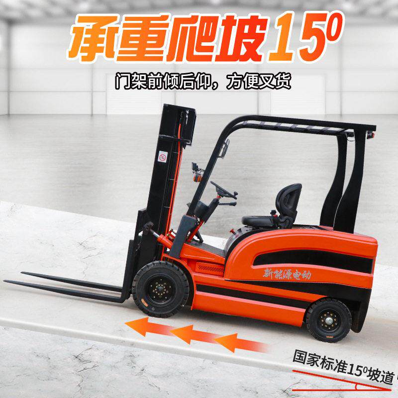 电动叉车两吨小型电叉车1吨电动叉车吨四轮座驾液压堆装卸叉车