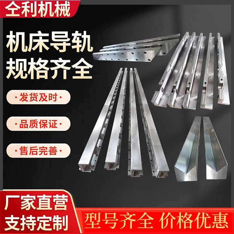 机床导轨直线矩形燕尾槽耐磨滑动机床导轨重载齿轮双v型定制导轨