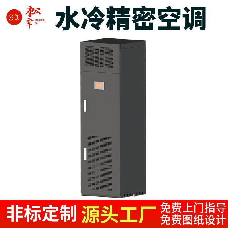 腾讯电信移动中控室数据机房精密空调房间级行级变频热泵节能空调