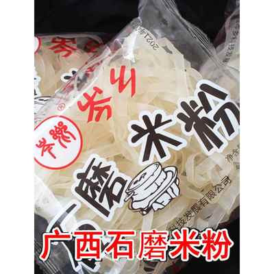 广西梧州岑溪石磨米粉老友粉汤粉炒粉手工粉干粉煮河粉宽切粉快熟