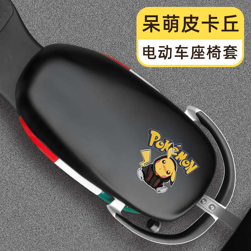 新款坐墊裝飾qb122023電動車腳踏愛瑪配件愛改裝萌墊電瓶腳墊座套