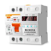 正品 220时v大功率抽水泵蒸饭车柜时间定器开控制器倒计自延时关动