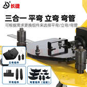 铜弯铁板立电动弯管捷机 长折swp弯三合一排排一体机整体式 10a平