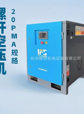 永磁变频风冷型螺杆式空压机WZ-YFS-20APM质保2年