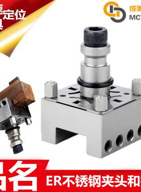 EROW带拉钉槽型不锈钢夹头夹持块座夹具治具ER-010793 ER-009223