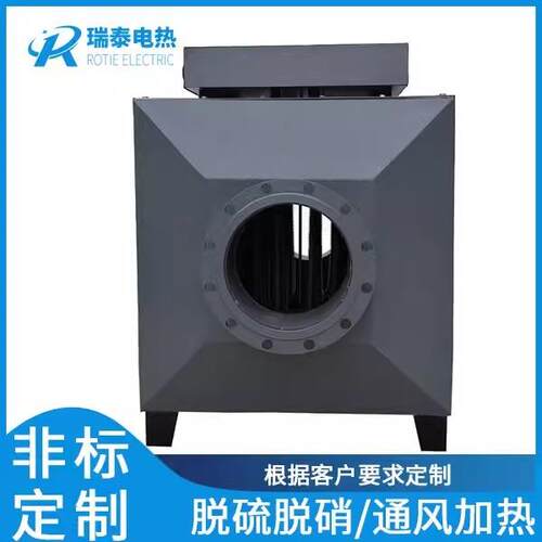 风道压缩空气加热器电加热工业烘房烘干供暖辅助加热保温节能防爆