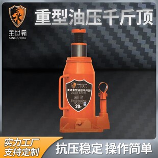 重型油压千斤顶 金世霸20t美式 汽车维修长型千斤顶 液压千斤顶