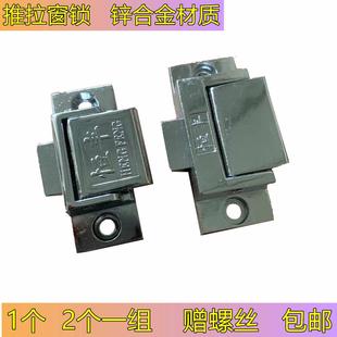 恒丰自动窗锁小号大号中间锁推拉窗户用锁锌合金窗锁电镀碰锁