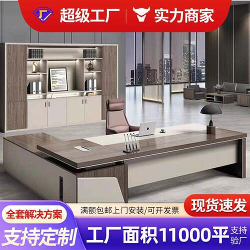 老板桌办公桌简约现代总裁经理桌主管桌椅组合轻奢大班台办公家具